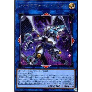 ファイアウォール・ドラゴン(シークレット/イラスト違い)【本体青】