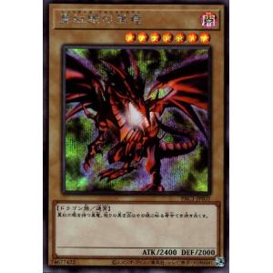 聖痕喰らいし竜(ウルトラ)(CH01-JP041) 遊戯王 : トレカショップ竜の