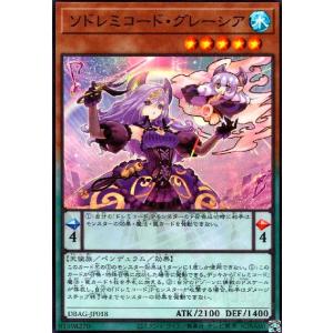 デコード・トーカー・ヒートソウル(アルティメット)/リン炎 遊戯王