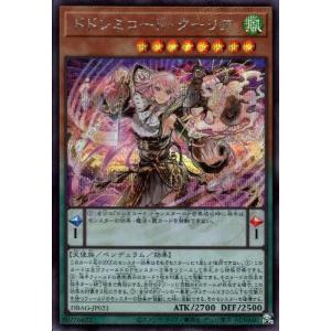 ドドレミコードクーリア[シークレット]/ペン8風/遊戯王｜ryuunoshippo