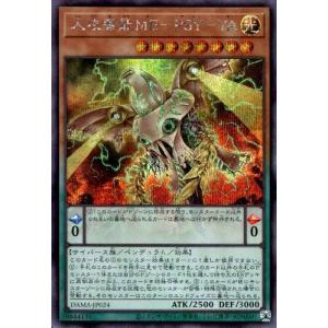 烙印開幕(高価N)/新27-5魔 遊戯王 : トレカショップ竜のしっぽ Yahoo