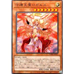 守護天霊ロガエス(アルティメット) 遊戯王