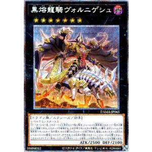 氷結界の龍 グングニール(シークレット)/シン7水 遊戯王 : トレカ