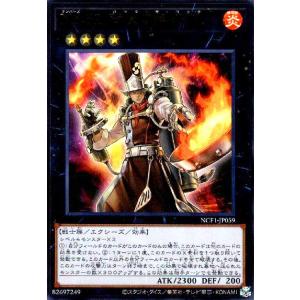 No.59背反の料理人(ウルトラ) 遊戯王の商品画像