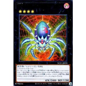 No.70デッドリーシン(ウルトラ) 遊戯王の商品画像