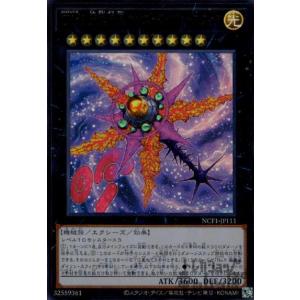 コナミデジタルエンタテインメント 遊戯王 MGED-EN089 No.9