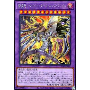 遊戯王 WCQ 2017 コズミック・ブレイザー・ドラゴン プレイマット/店頭