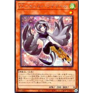 ダンボ - 世界の七不思議(レジェンダリー)(045/204) ディズニー