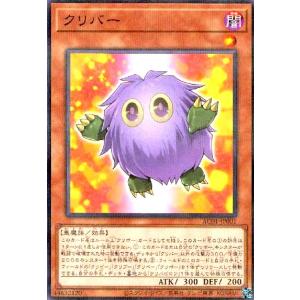 クリバー(ノーマルパラレル) 遊戯王
