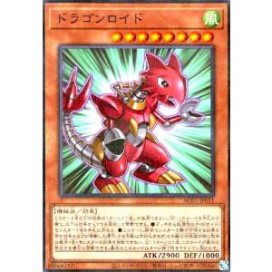 ドラゴンロイド(ノーマルパラレル) 遊戯王