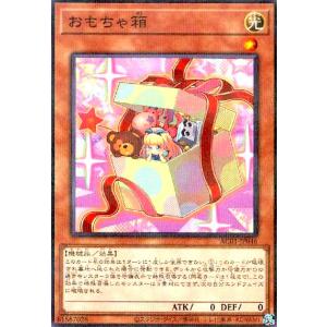 おもちゃ箱(ノーマルパラレル) 遊戯王