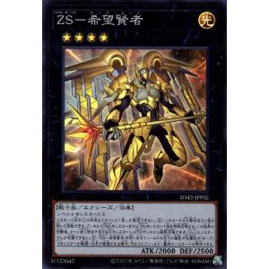 CNo.39希望皇ホープレイ(スーパー) 遊戯王 : トレカショップ竜のしっぽ