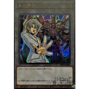 貴重　海外版　ヘルカイザートークン 遊戯王 - 遊戯王 トークン ヘルカイザー亮の通販 by ロビン