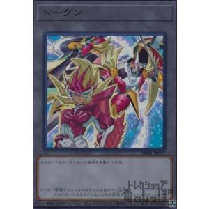 トークン［ヘルカイザー亮］(高価N)(TK04-JP009)/トークン