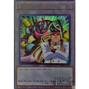 トークン［梶木漁太］(高価N)(TK04-JP004)/トークン 遊戯王 : トレカ