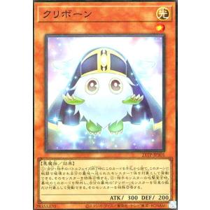クリボーン(スーパー) 遊戯王