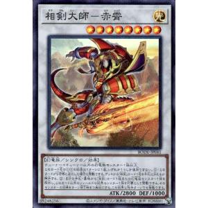 遊戯王オフィシャルカードゲーム デュエルモンスターズ 遊戯王