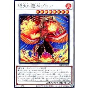 レッドアイズ・ブラックメタルドラゴン(シークレット)(QCLP-JP005