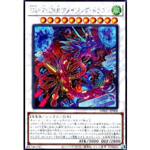 メタル・デビルゾアX(スーパー) 遊戯王 : トレカショップ竜のしっぽ