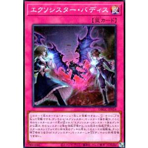 The Fallen & Virtuous(ウルトラ)(CH01-JP019) 遊戯王 : トレカ