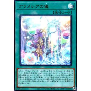 【超希少・未開封】遊戯王 公式 アラメシアの儀 アジア スリーブ 80枚 遊戯王オフィシャルカードゲーム デュエルモンスターズ 遊戯王