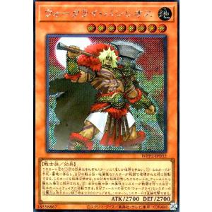 ウォークライバシレオス(シークレット) 遊戯王