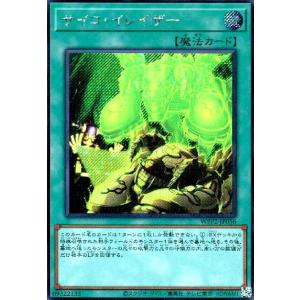 サイコイレイザー(シークレット) 遊戯王