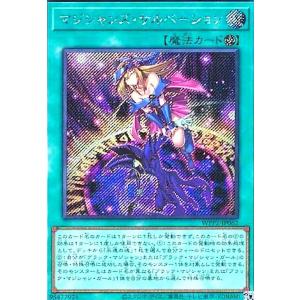 【ARS10】魔術師の弟子 ブラックマジシャンガール レリーフ アルティメット ALIN]魔術師の弟子－ブラック・マジシャン・ガール