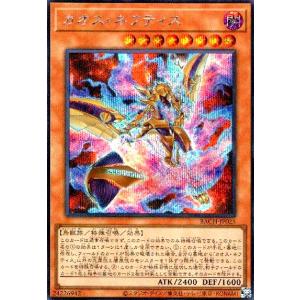 カオスネフティス(シークレット) 遊戯王
