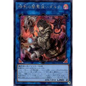 暗影の闇霊使いダルク 25th 遊戯王オフィシャルカードゲーム デュエルモンスターズ 遊戯王カード