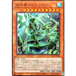 究極宝玉神レインボー・ドラゴン(アルティメット)(HC01-JP018) 遊戯王