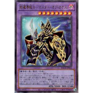 伝説の剣闘士カオス・ソルジャー(シークレット) 遊戯王 : トレカ