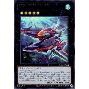 Ｎ・Ａｓ・Ｈ　Ｋｎｉｇｈｔ[ウルトラ]/エク水/遊戯王｜ryuunoshippo