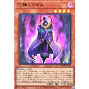 弓神レライエ(ウルトラ) 遊戯王の商品画像
