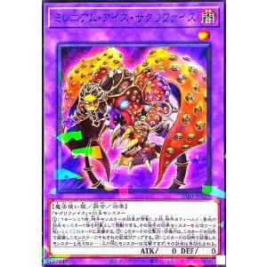 ミレニアム・アイズ・サクリファイス(ノーマルパラレル) 遊戯王