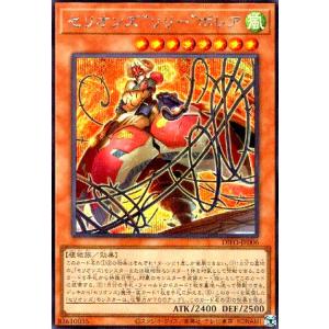 エクソシスターズ・マニフィカ[ウルトラ]/エク8光/遊戯王