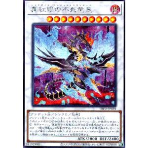 サウザンドアイズサクリファイス(スーパー) 遊戯王 : トレカショップ竜
