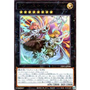 エクソシスターズ・マニフィカ[ウルトラ]/エク8光 遊戯王 : トレカ