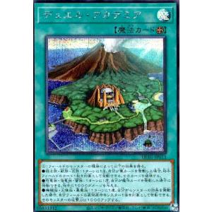 デュエル・アカデミア(シークレット) 遊戯王