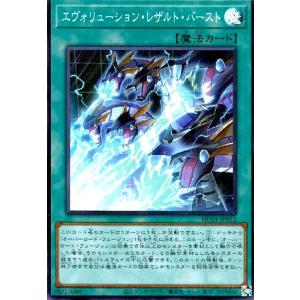 コズミック・ブレイザー・ドラゴン(アルティメット)/シン12風 遊戯王