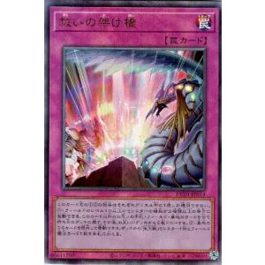 キメラテック・オーバー・ドラゴン(アルティメット)(HC01-JP017)/融/闇