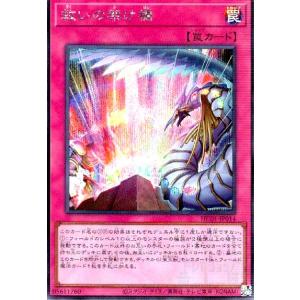 厄災の星ティ・フォン(ウルトラ)/エクシーズ 遊戯王 : トレカ