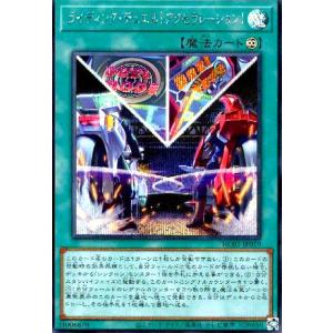 ライディング・デュエル・アクセラレーション(シークレット) 遊戯王