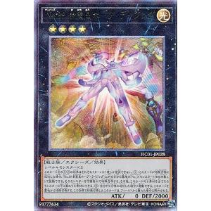 CNo.39希望皇ホープレイ(スーパー) 遊戯王 : トレカショップ竜のしっぽ