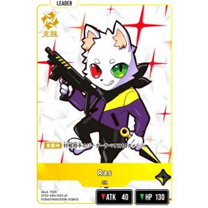 Ras(LR)(ST02-004/025 LR) クロススターズ