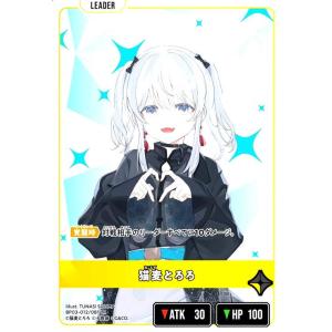 猫麦とろろ(LR)(BP03-012/081 LR) クロススターズ