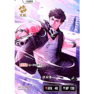 けんき(LRP)(BP03-101/081 LRP) クロススターズ
