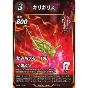 ジグモ(R)(9・55)/赤/蟲神器 : トレカショップ竜のしっぽ Yahoo!店