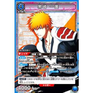 黒崎 一護(SR)(EX07BT/BLC-2-019) ユニオンアリーナ