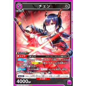チェン(SR)(EX11BT/ARK-2-038) ユニオンアリーナ